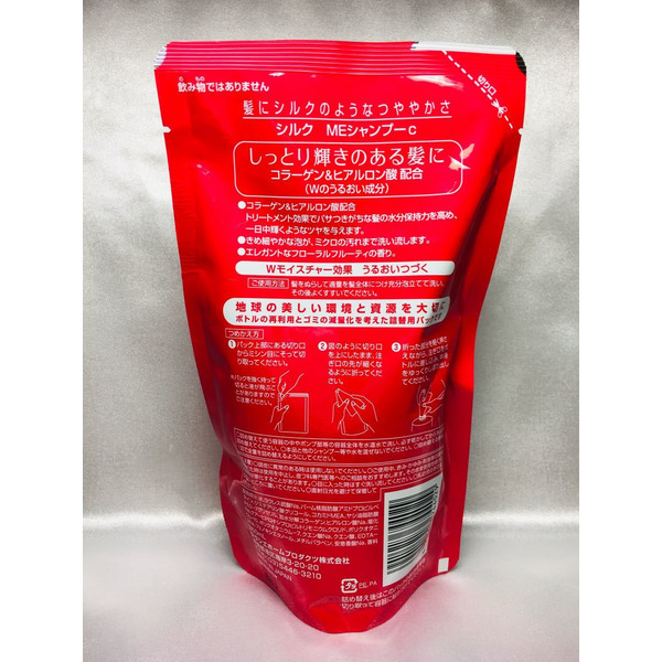 Увлажняющий шампунь для волос с шелком и природным коллагеном Silk, KRACIE 350 мл (сменная упаковка)