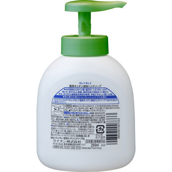 Жидкое антибактериальное мыло для кухни с апельсиновым маслом Kirei Kirei, LION 250 мл