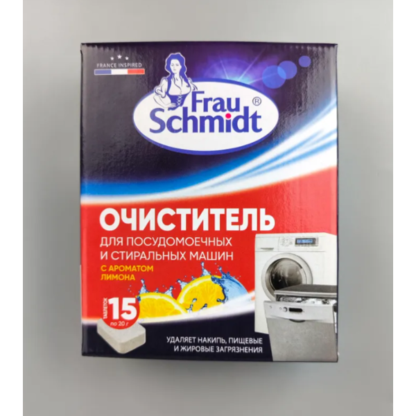 Frau Schmidt Очиститель для стиральных и посудомоечных машин 15 таб