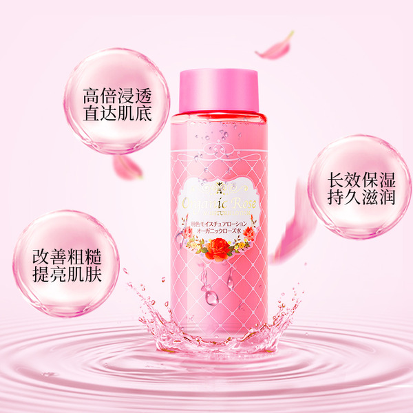 Увлажняющий лосьон-уход Organic Rose Moisture Lotion, MEISHOKU 210 мл