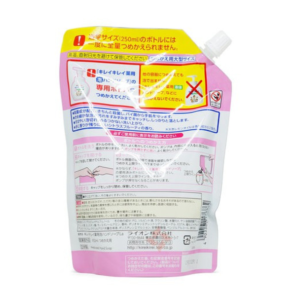 Пенящееся антибактериальное мыло для рук (цитрус) Kirei Kirei, LION 450 мл (запаска)