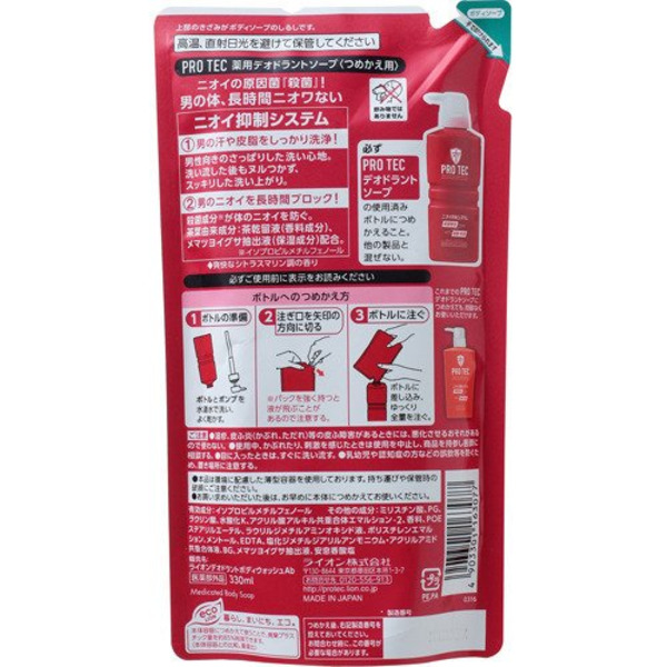 Жидкое дезодорирующие мыло для тела с ментолом Pro Tec, LION 330 мл (запаска)