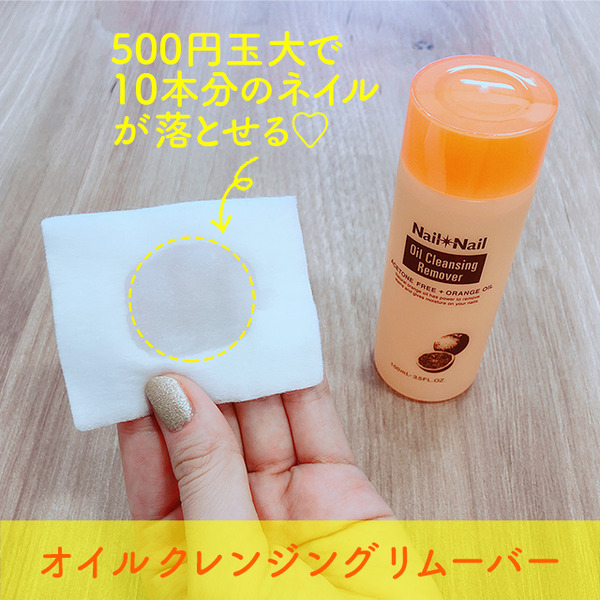 Жидкость для снятия лака с апельсиновым маслом NAIL OIL REMOVER B&C Labs, 100 мл