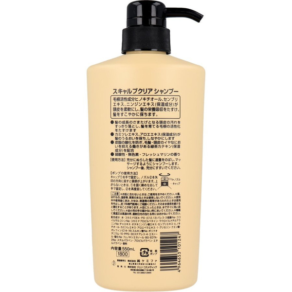 Шампунь для укрепления и роста волос Scalp Clear Shampoo, JUNLOVE 550 мл