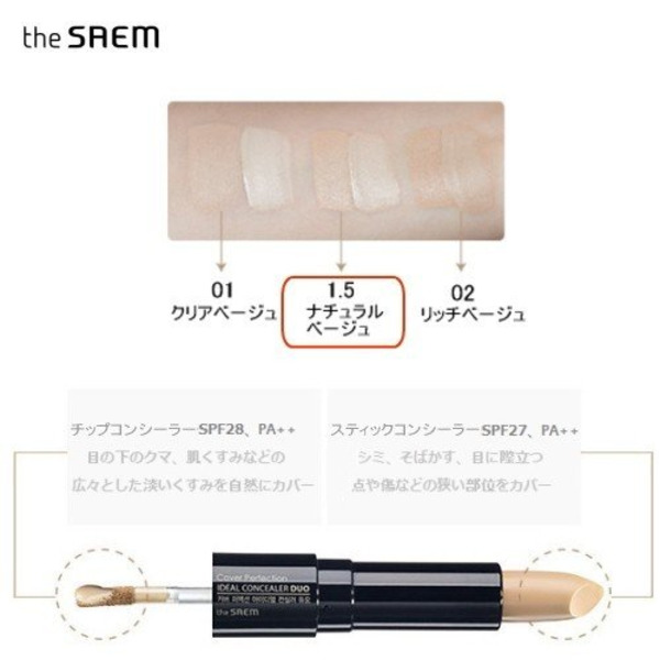 Двойной консилер Cover Perfection Ideal Concealer Duo, оттенок 1,5 (натуральный беж), THE SAEM   4,5 г/4,2 г