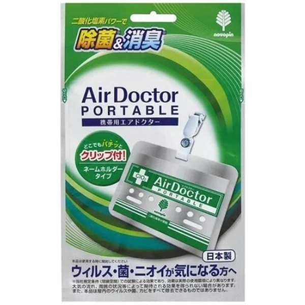 Портативный блокатор вирусов AirDoctor, KIYOU JOCHUGIKU 