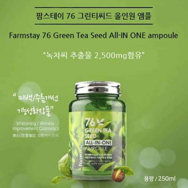 Многофункциональное ампульное средство с экстрактом алоэ All-In-One Aloe Ampoule, FARMSTAY  250 мл