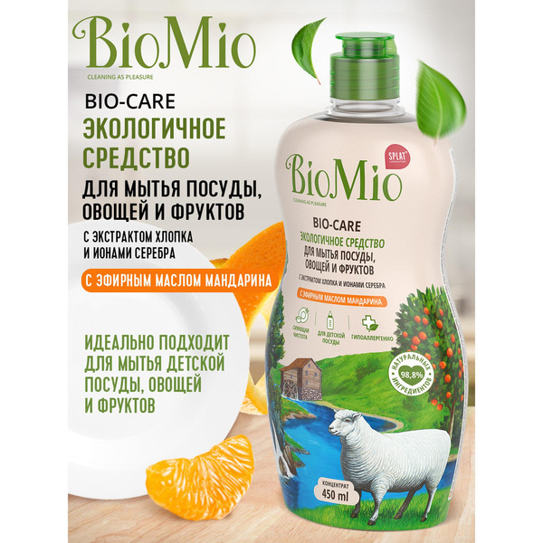 Концентрат для мытья посуды, овощей и фруктов с эфирным маслом мандарина Bio-Care, BIOMIO  450 мл