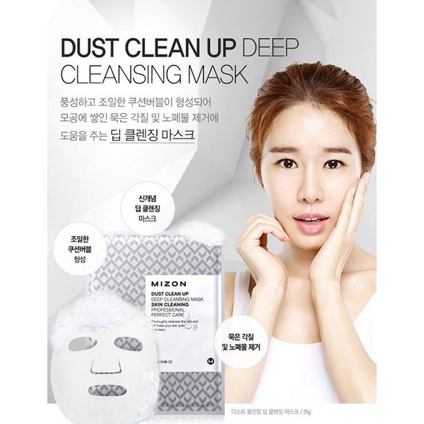 Маска тканевая очищающая DUST CLEAN UP DEEP CLEANSING MASK, MIZON 25 г