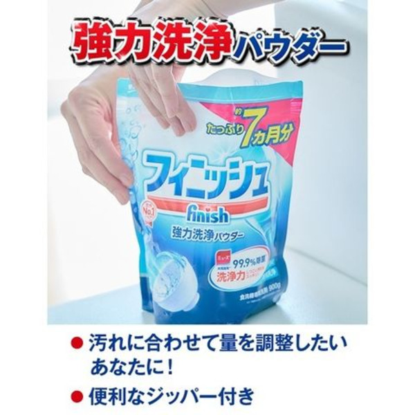 Порошок для посудомоечных машин Power Powder, FINISH  900 г