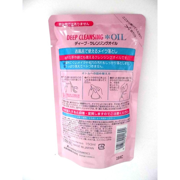 Масло гидрофильное для глубокого очищения кожи Farmaact Deep Cleans Oil, KUMANO 150 мл (сменная упаковка)