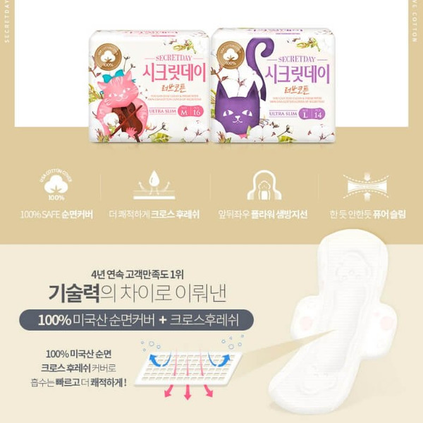Ультратонкие дышащие органические прокладки Love Recipe Ultra Slim (размер L, 28 см), SECRET DAY 14 шт.