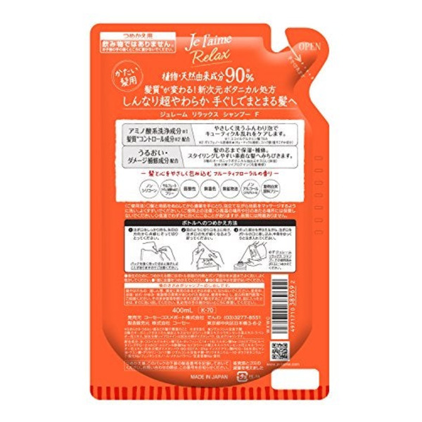 Шампунь для жестких волос Мягкость и увлажнение  Relax (фруктово-цветочный аромат) Je laime, KOSE COSMEPORT  (запасной блок) 400 мл