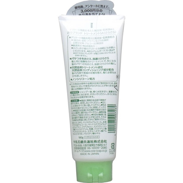 Маска для сухих и нормальных волос Mutenka Гладкость и блеск с натуральными ингредиентами, без добавок, COW  180 г