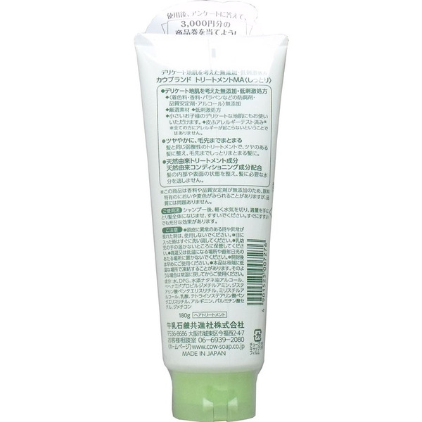 Маска для нормальных и жирных волос Mutenka Увлажнение с натуральными ингредиентами, без добавок, COW  180 г