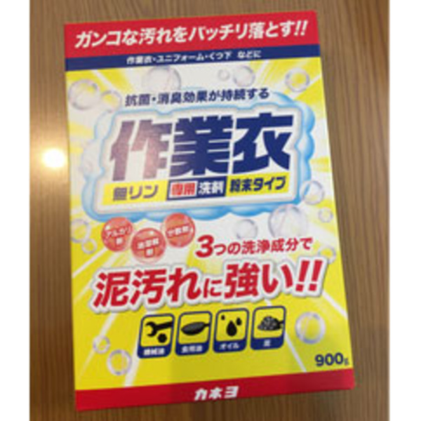 Стиральный порошок для стирки рабочей одежды KANEYO, 900 г