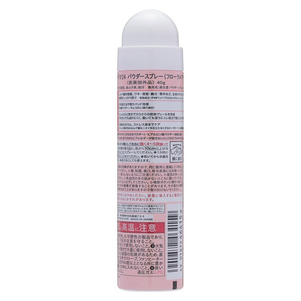 Спрей дезодорант-антиперспирант с ионами серебра с ароматом цветов, SHISEIDO 40 г