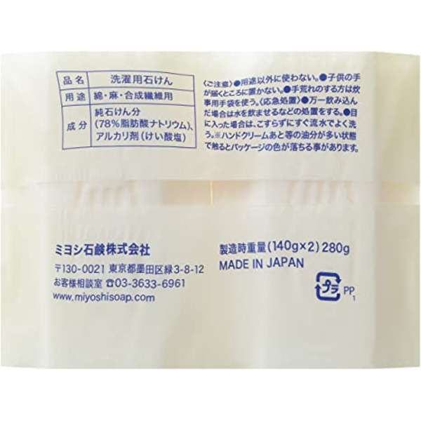 Мыло для стирки (точечного застирывания стойких загрязнений), Miyoshi 2 шт.