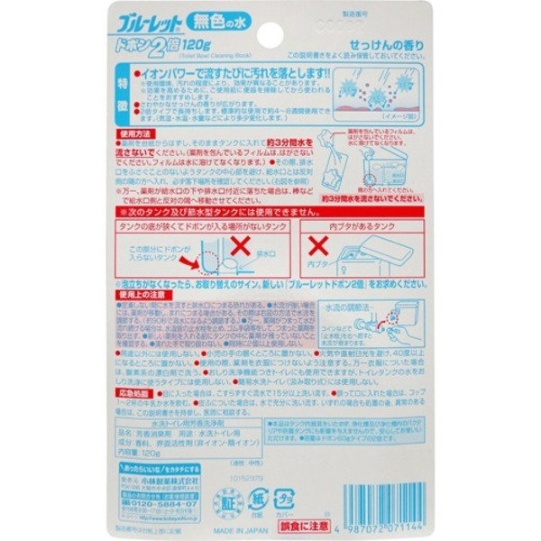 Двойная очищающая и дезодорирующая таблетка для бачка унитаза Bluelet Dobon W, KOBAYASHI 120 г
