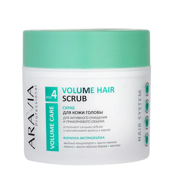 Скраб для кожи головы для активного очищения и прикорневого объема Volume Hair Scrub, Aravia 300 мл
