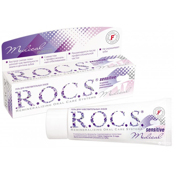 Гель для чувствительных зубов Medical Sensitive, Rocs 45 г