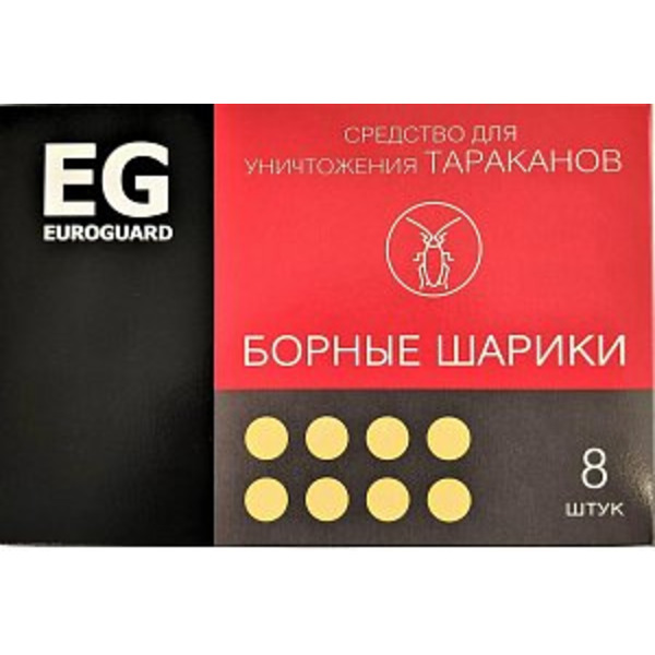 Борные шарики от тараканов, Eurogard 8 шт