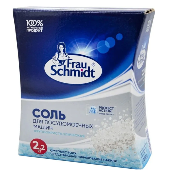 Соль для посудомоечных машин крупнокристаллическая, Frau Schmidt 2200 г