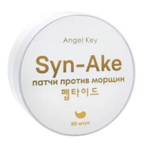 Антивозрастные гидрогелевые патчи со змеиным пептидом, против морщин Angel Key, 80 шт  