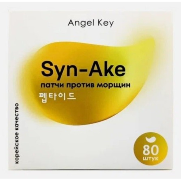 Антивозрастные гидрогелевые патчи со змеиным пептидом, против морщин Angel Key, 80 шт  