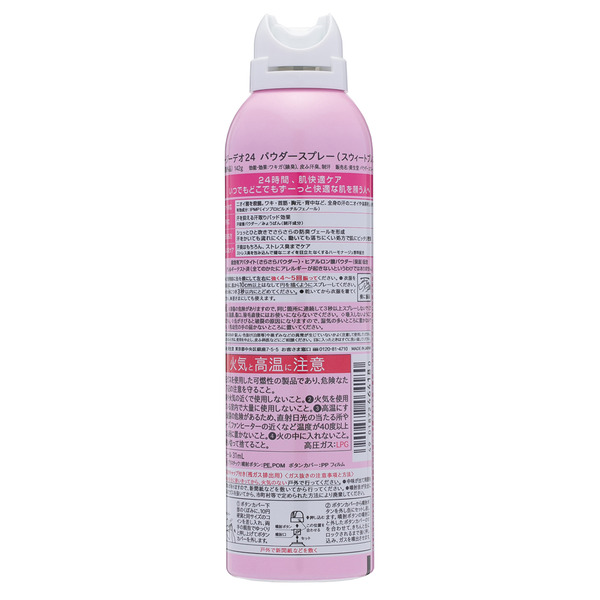 Спрей дезодорант-антиперспирант с ионами серебра, сладкий аромат Ag DEO24, Shiseido 142 г