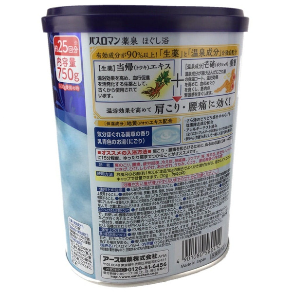 Согревающая соль для ванны аромат трав Bath Roman Термальный источник, Earth 750 г