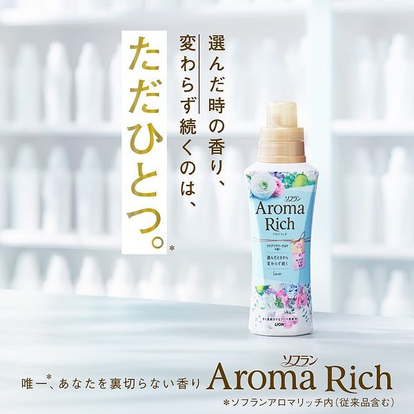 Кондиционер для белья длительного действия Aroma Rich Sarah с богатым ароматом натуральных масел (аромат унисекс), LION 520 мл