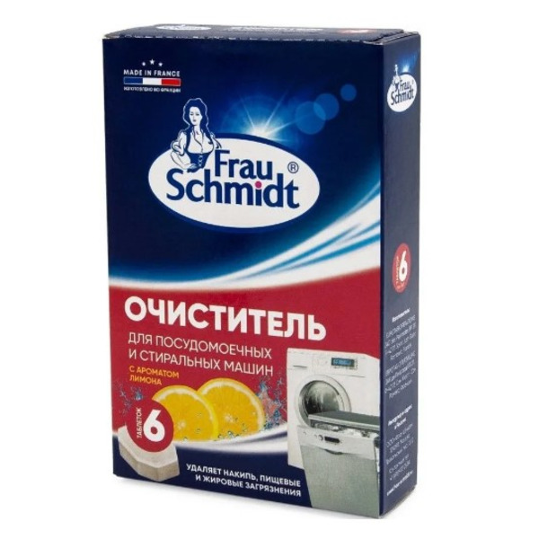 Очиститель для стиральных и посудомоечных машин FRAU SCHMIDT 6 таблеток