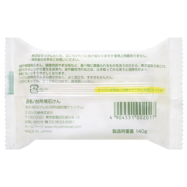 Кухонное мыло Additive free soap bar for kitchen, MIYOSHI 140 г