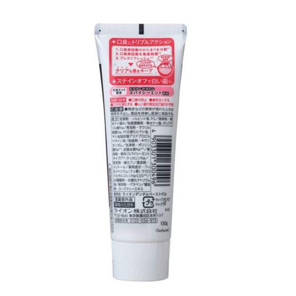 Профилактическая зубная паста Nonio для удаления неприятного запаха, отбеливания, очищения и предотвращения появления и развития кариеса (аромат пряностей и мяты), LION 130 г