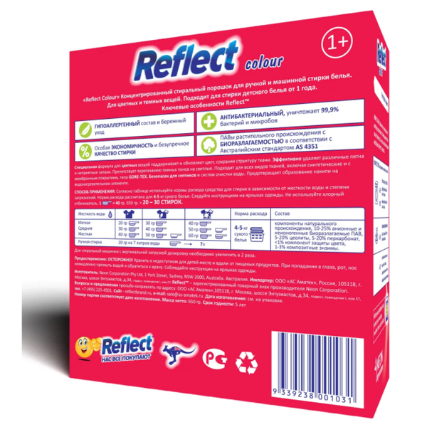 Концентрированный стиральный порошок для цветного белья Reflect Colour, Neon 650 г на 30 стирок