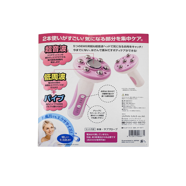 Косметологический ультразвуковой массажер для тела Catch Fat JSP-8871, JAPAN GALS