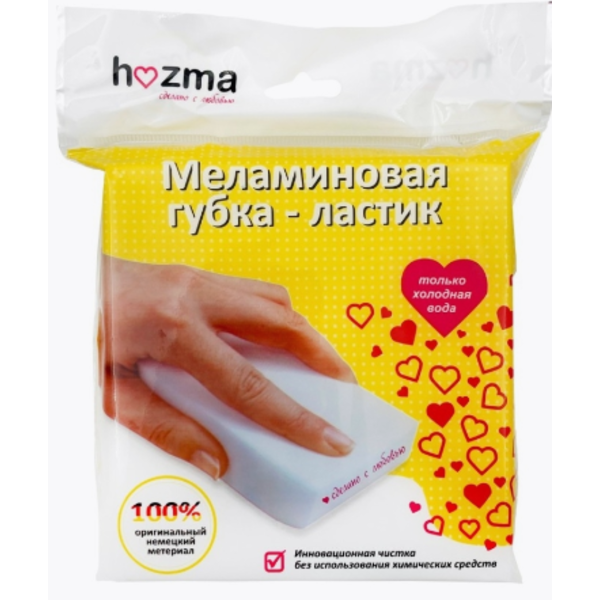 HozMa Меламиновая губка-ластик 125*65*30 мм 2 шт