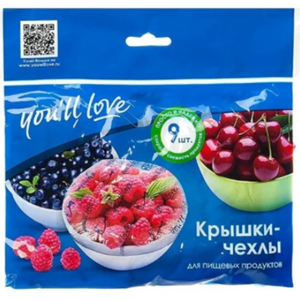 Крышки-чехлы для продуктов Youll Love, Home Queen 9 шт (14, 20, 26 см)