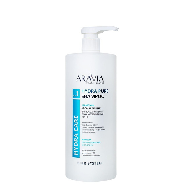 Шампунь увлажняющий для восстановления сухих обезвоженных волос Hydra Pure Shampoo, Aravia 1000 мл