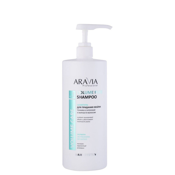 Шампунь для придания объёма тонким и склонным к жирности волосам Volume Pure Shampoo, Aravia 1000 мл