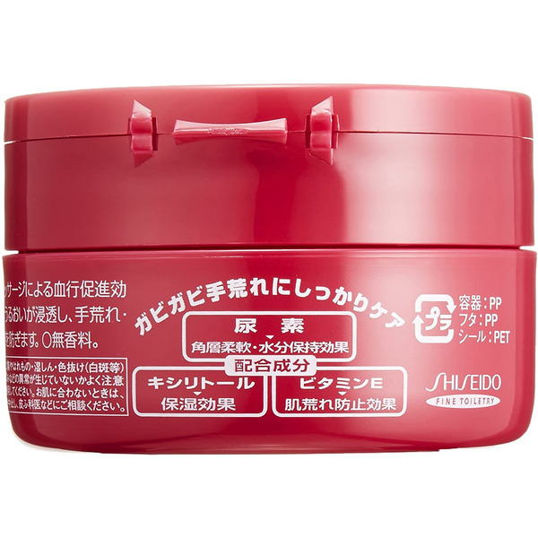 Лечебный питательный крем для рук апельсиновой пудрой, Shiseido 100 г
