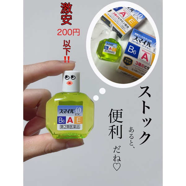 Капли для глаз с аминокислотами и витаминами B6, A, E, с охлаждающим эффектом SUMAIRU 40 EX, Lion 15 мл