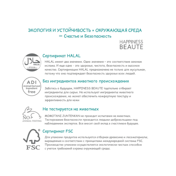 Подарочный набор Увлажнение и Защита с растительными экстрактами Happiness Beaute: Освежающий и увлажняющий лосьон для лица + Смягчающий крем, Momotani 150 мл/40 г	