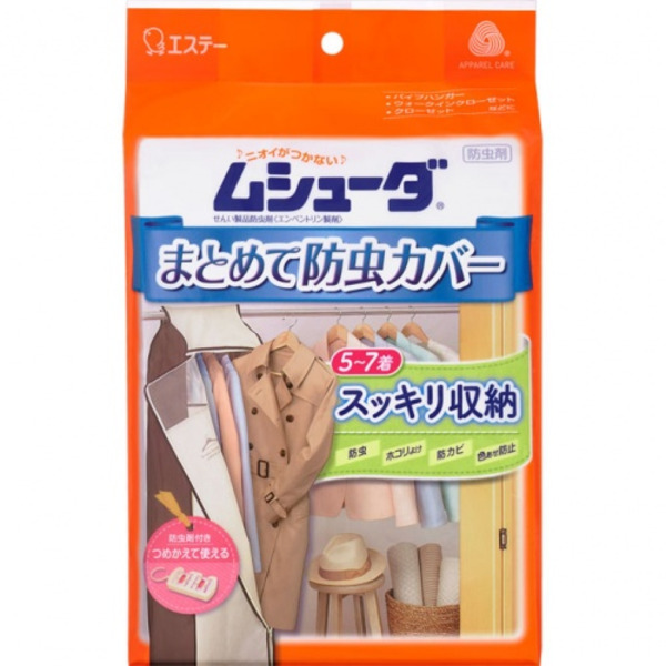 Чехол для хранения объемной одежды MUSHUUDA (костюмы, пальто, шубы, пуховики) 53 х 130 см  (глубина 27 см), ST 1 шт