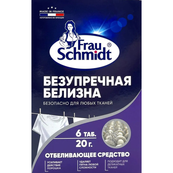 Безупречная белизна Таблетки для отбеливания Frau Schmidt, 20 г, 6 шт.