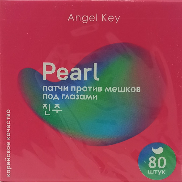 Восстанавливающие гидрогелевые патчи с экстрактом жемчуга против мешков под глазами Pearl, Angel Key 80 шт