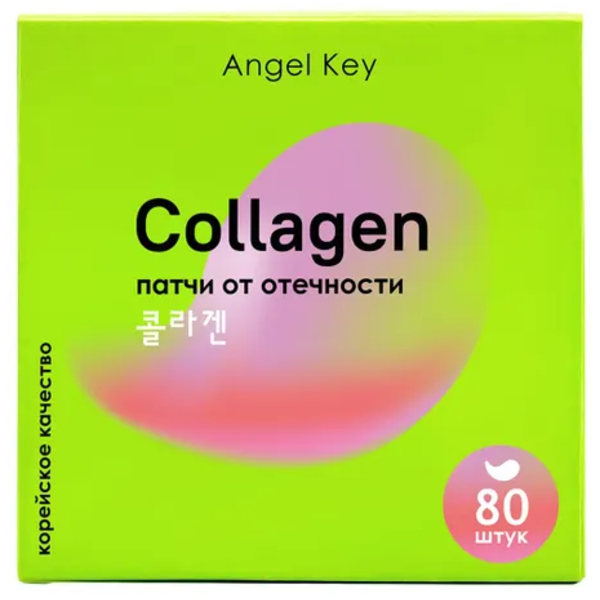 Охлаждающие гидрогелевые патчи anti-age с коллагеном от отечности, Angel Key 80 шт