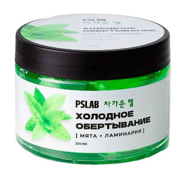 Холодное антицеллюлитное обертывание для тела мята-ламинария PSLAB, 300 мл