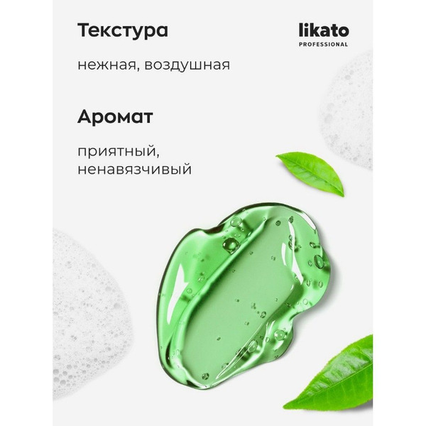 Гель для душа успокаивающий против несовершенств кожи No Acne Skin, Likato 250 мл